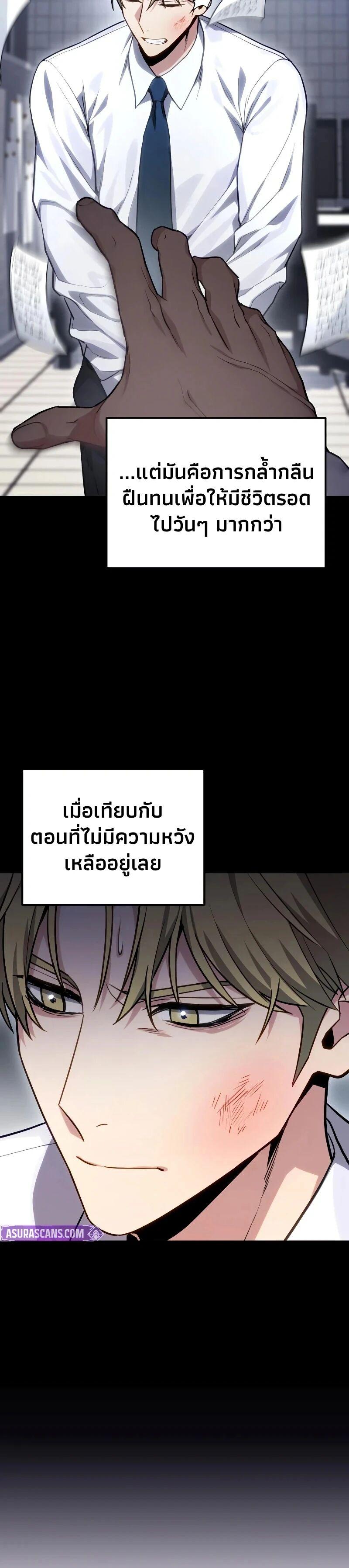 Absolute Person in Every Corner โทษที พื้นที่นี้ห้ามออก! - หน้า 6