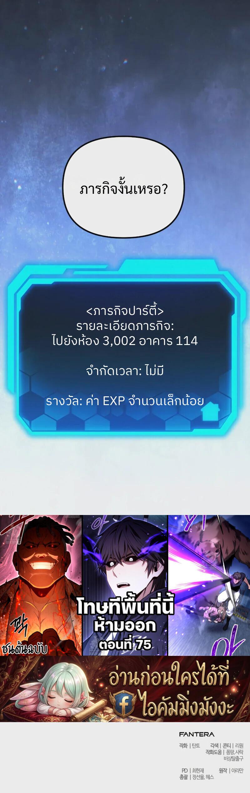Absolute Person in Every Corner โทษที พื้นที่นี้ห้ามออก! - หน้า 12