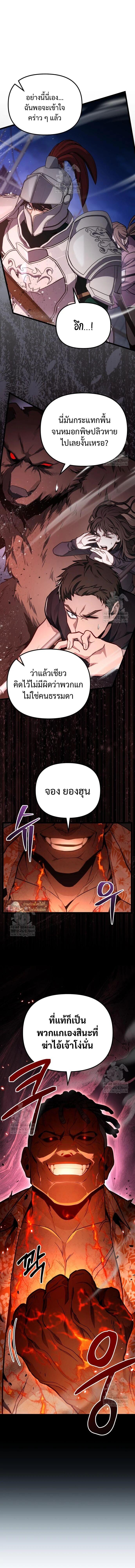 Absolute Person in Every Corner โทษที พื้นที่นี้ห้ามออก! - หน้า 14