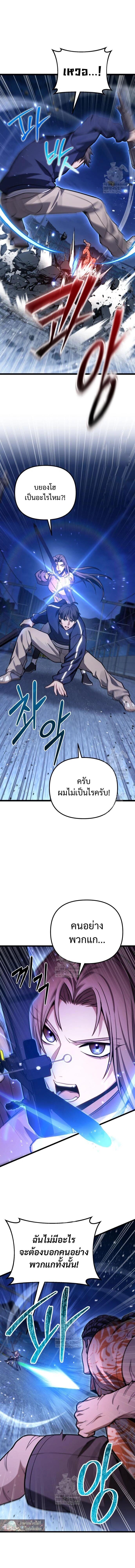 Absolute Person in Every Corner โทษที พื้นที่นี้ห้ามออก! - หน้า 7