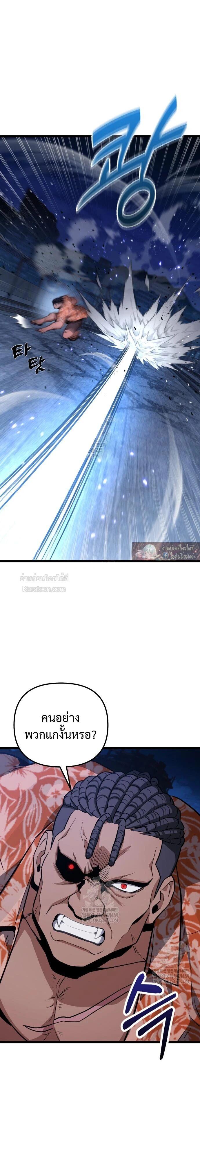Absolute Person in Every Corner โทษที พื้นที่นี้ห้ามออก! - หน้า 8