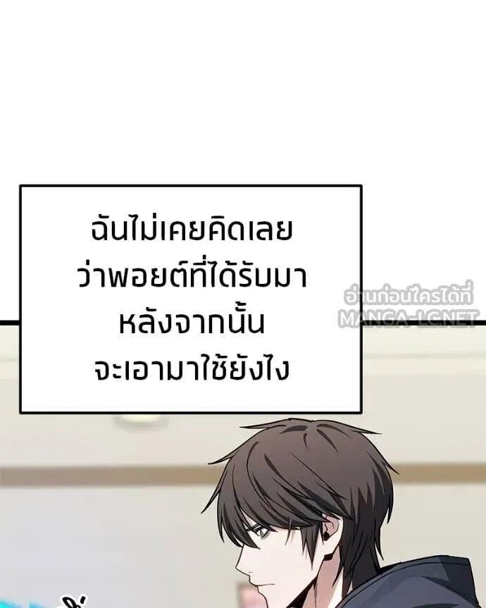Absolute Person in Every Corner โทษที พื้นที่นี้ห้ามออก! - หน้า 142