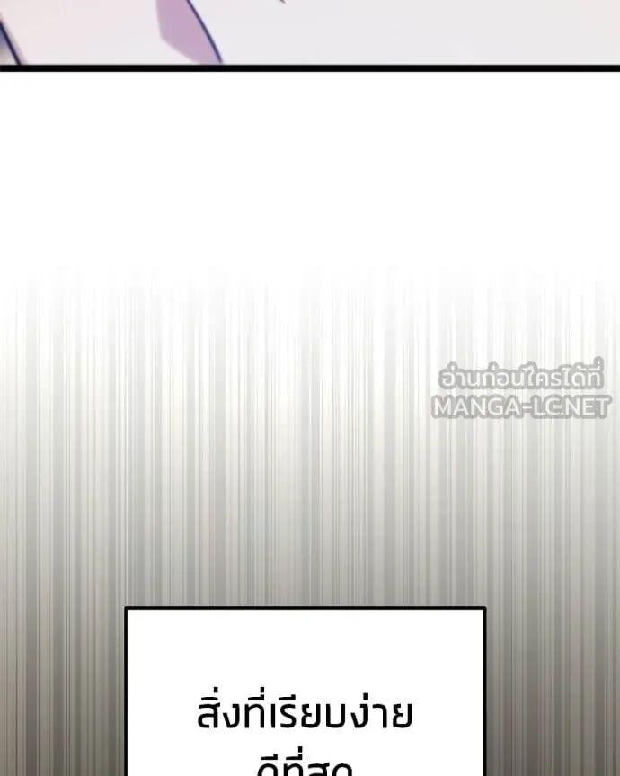 Absolute Person in Every Corner โทษที พื้นที่นี้ห้ามออก! - หน้า 151