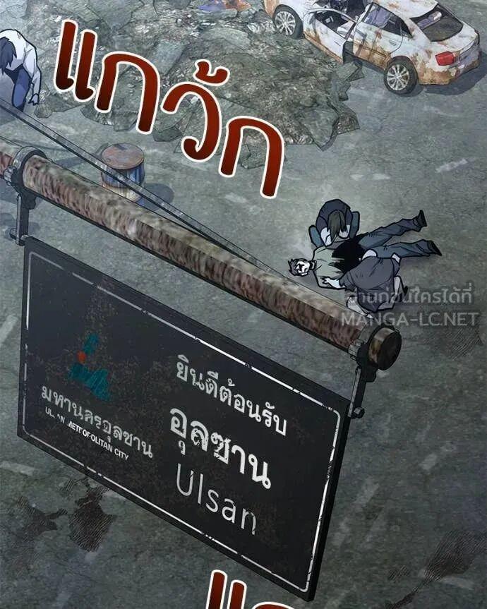 Absolute Person in Every Corner โทษที พื้นที่นี้ห้ามออก! - หน้า 166