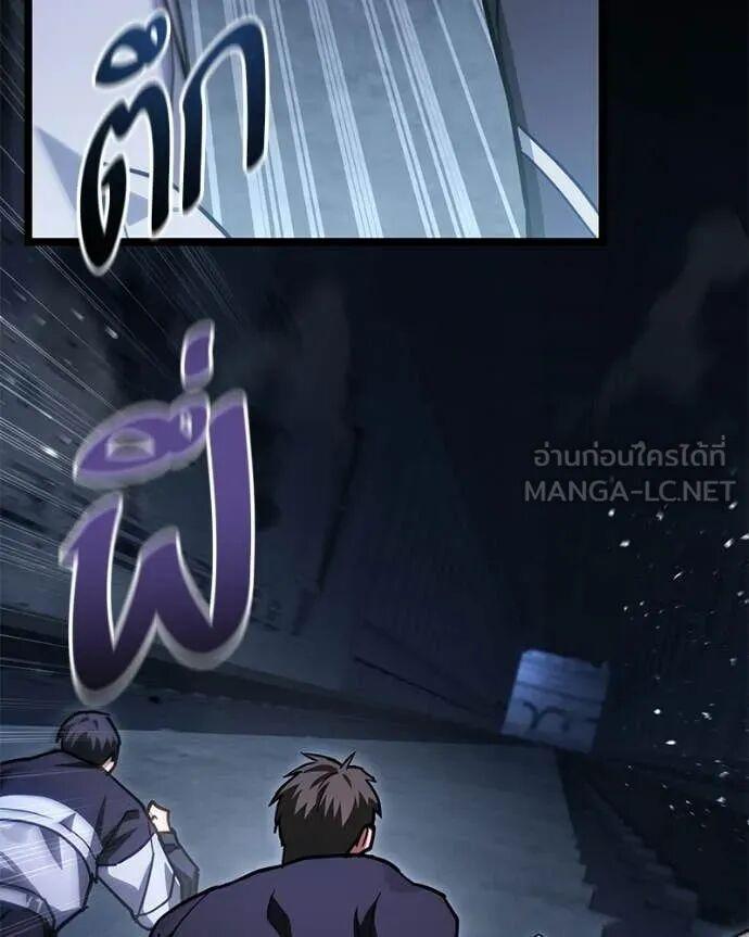 Absolute Person in Every Corner โทษที พื้นที่นี้ห้ามออก! - หน้า 3