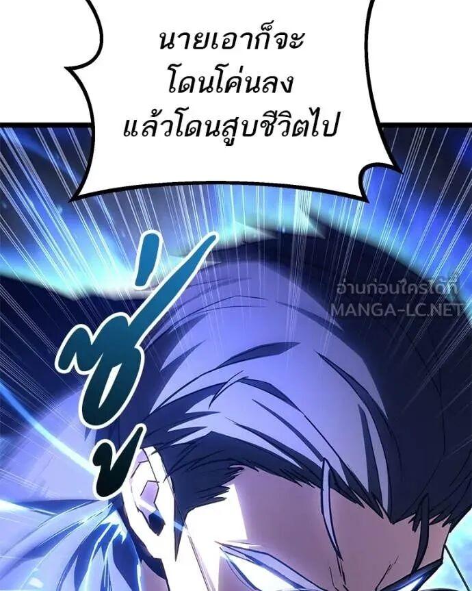 Absolute Person in Every Corner โทษที พื้นที่นี้ห้ามออก! - หน้า 32