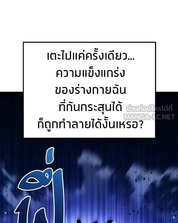 Absolute Person in Every Corner โทษที พื้นที่นี้ห้ามออก! - หน้า 41
