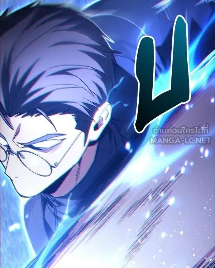 Absolute Person in Every Corner โทษที พื้นที่นี้ห้ามออก! - หน้า 52