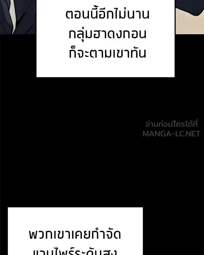 Absolute Person in Every Corner โทษที พื้นที่นี้ห้ามออก! - หน้า 7