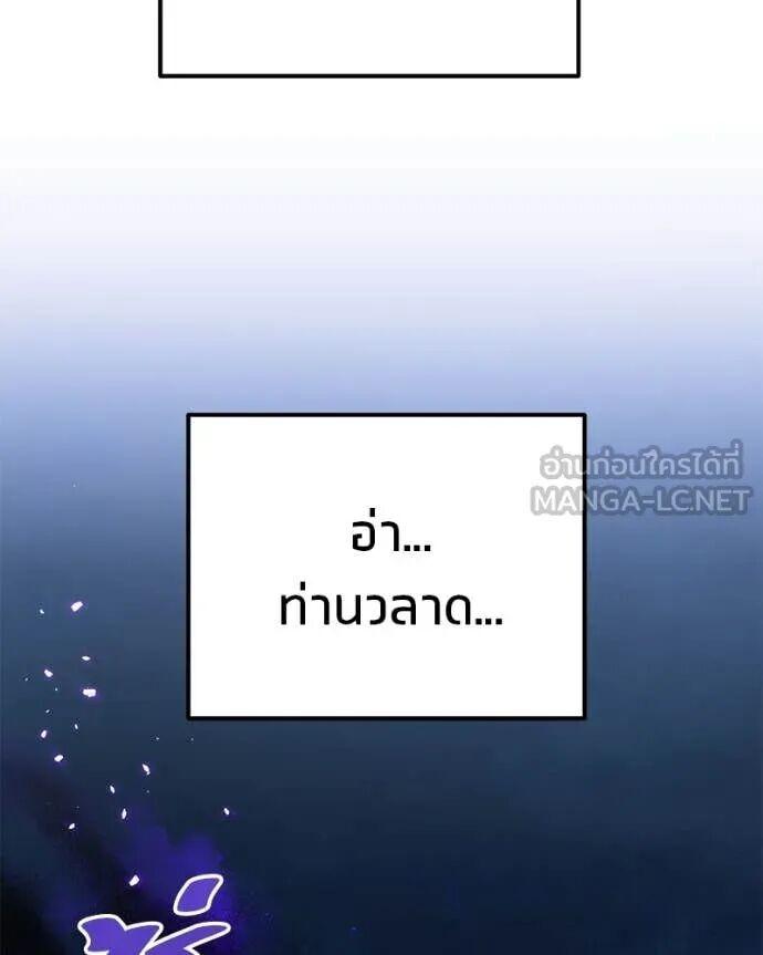 Absolute Person in Every Corner โทษที พื้นที่นี้ห้ามออก! - หน้า 76