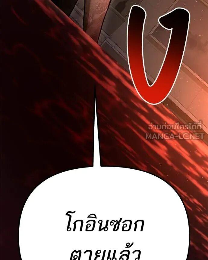 Absolute Person in Every Corner โทษที พื้นที่นี้ห้ามออก! - หน้า 89