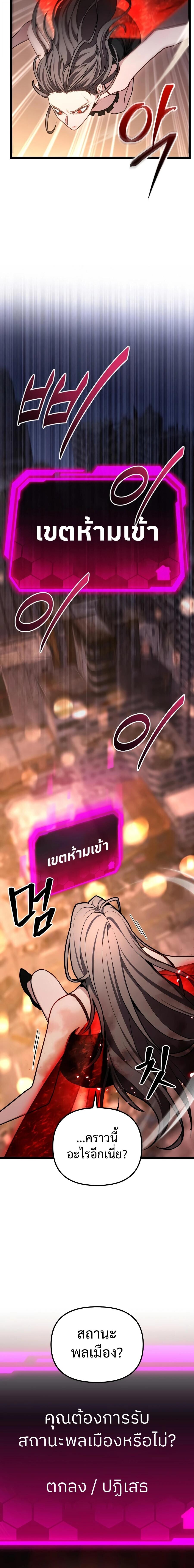 Absolute Person in Every Corner โทษที พื้นที่นี้ห้ามออก! - หน้า 10