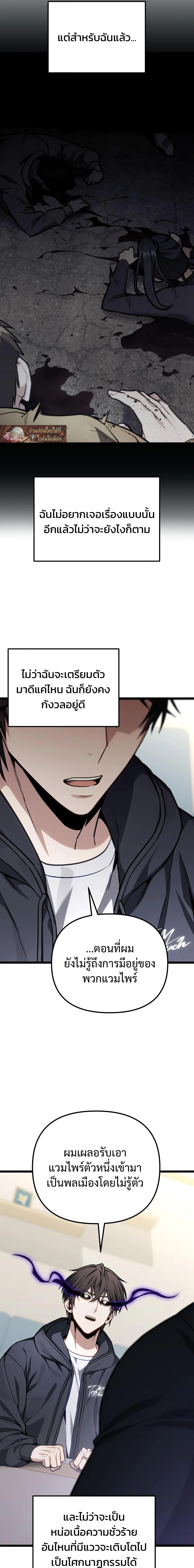 Absolute Person in Every Corner โทษที พื้นที่นี้ห้ามออก! - หน้า 4