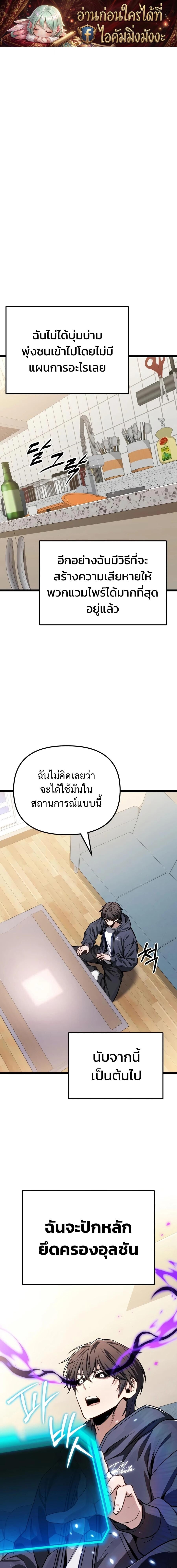 Absolute Person in Every Corner โทษที พื้นที่นี้ห้ามออก! - หน้า 1
