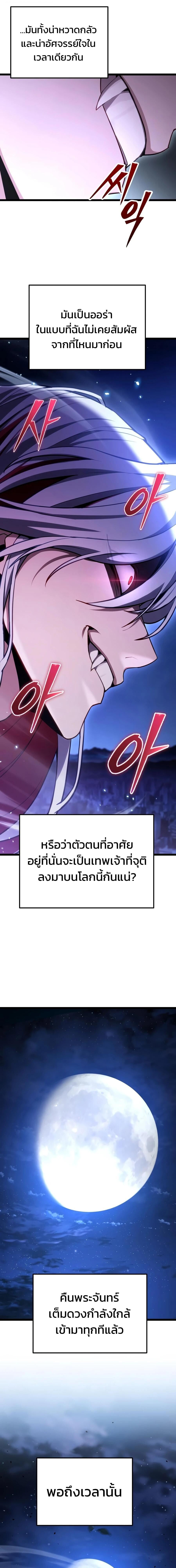 Absolute Person in Every Corner โทษที พื้นที่นี้ห้ามออก! - หน้า 13