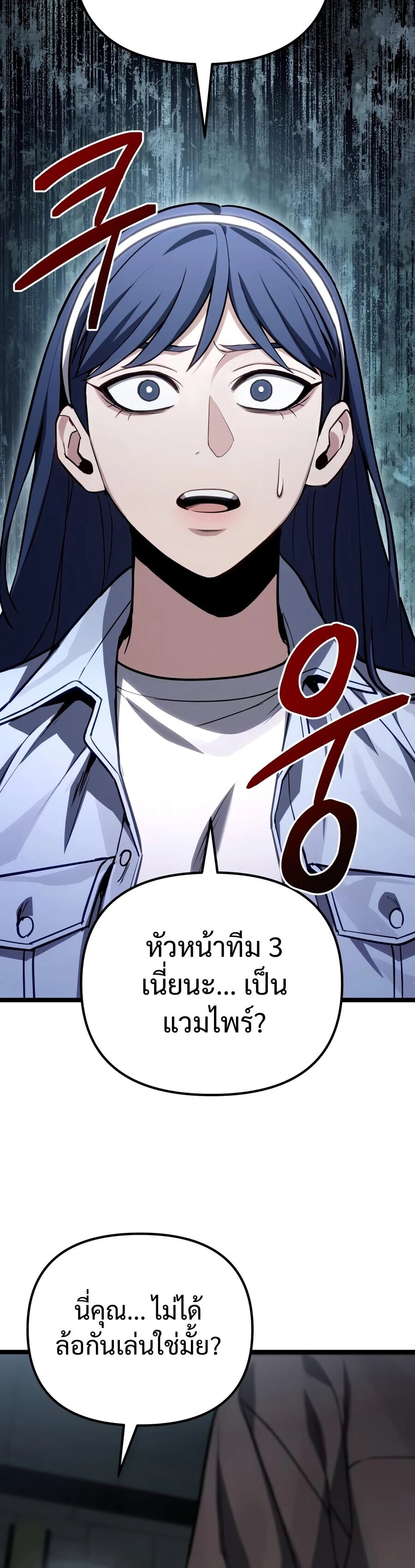 Absolute Person in Every Corner โทษที พื้นที่นี้ห้ามออก! - หน้า 18