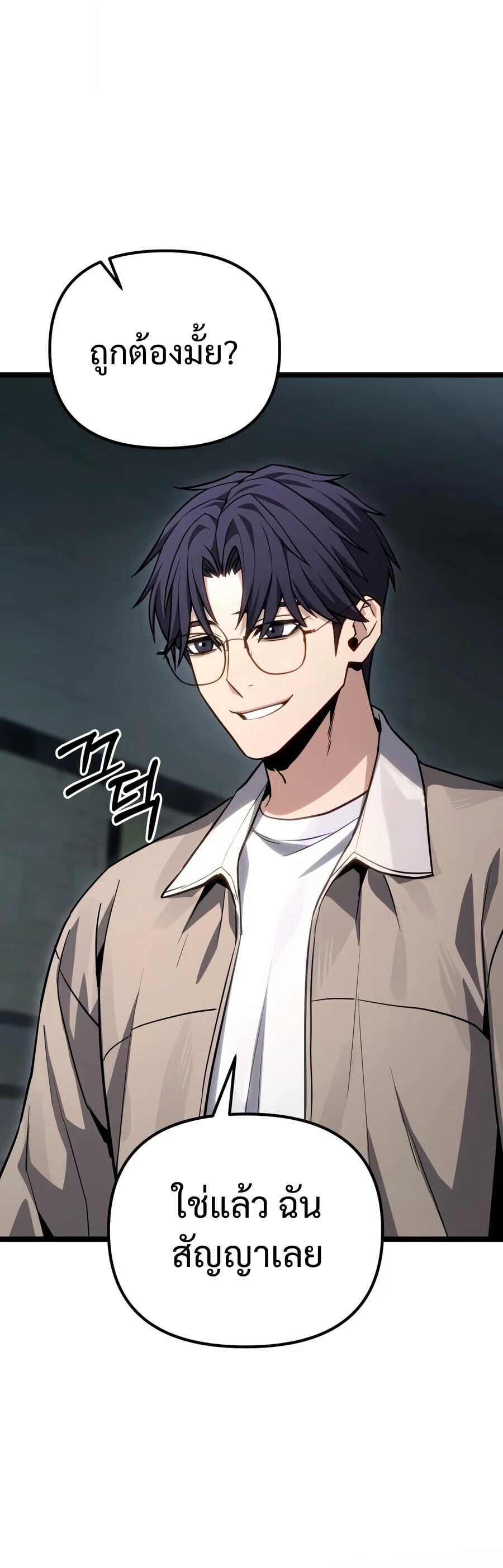 Absolute Person in Every Corner โทษที พื้นที่นี้ห้ามออก! - หน้า 21