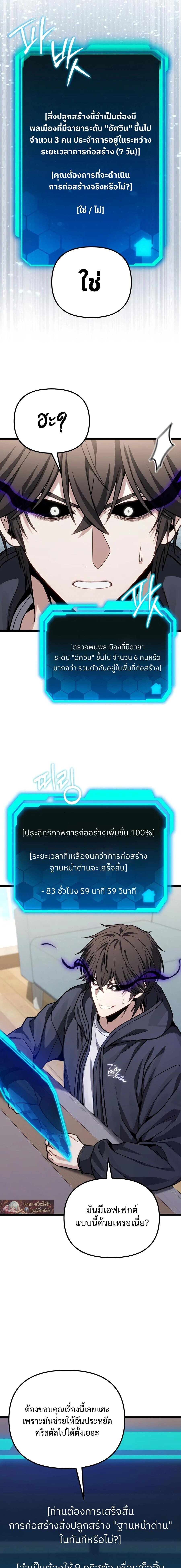 Absolute Person in Every Corner โทษที พื้นที่นี้ห้ามออก! - หน้า 28