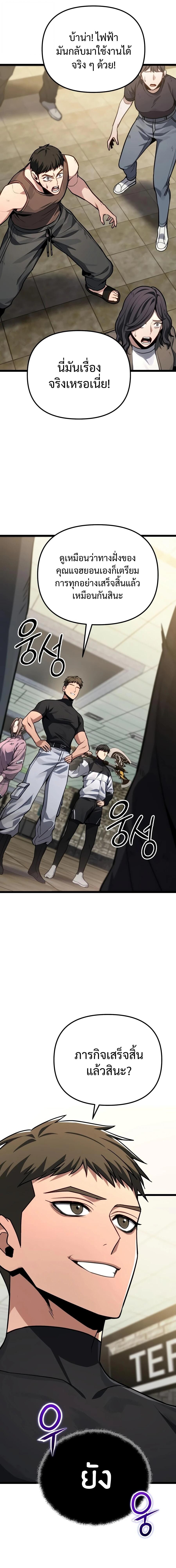 Absolute Person in Every Corner โทษที พื้นที่นี้ห้ามออก! - หน้า 34