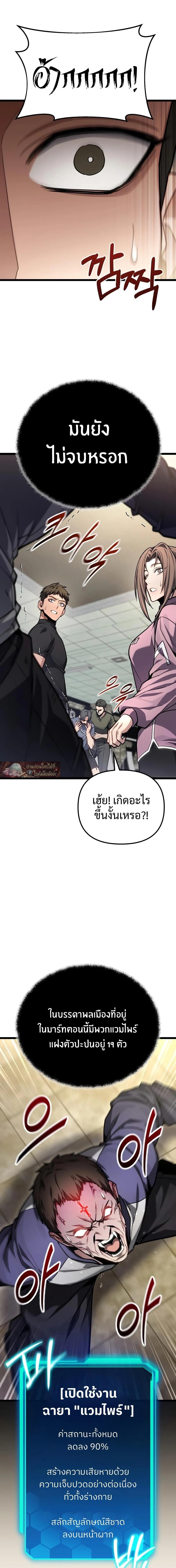 Absolute Person in Every Corner โทษที พื้นที่นี้ห้ามออก! - หน้า 35