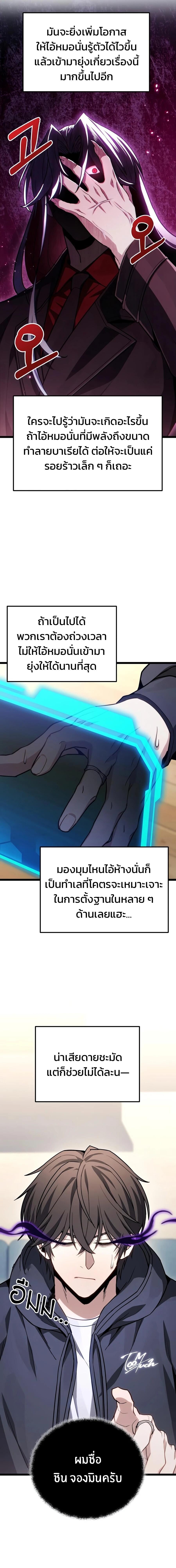 Absolute Person in Every Corner โทษที พื้นที่นี้ห้ามออก! - หน้า 5