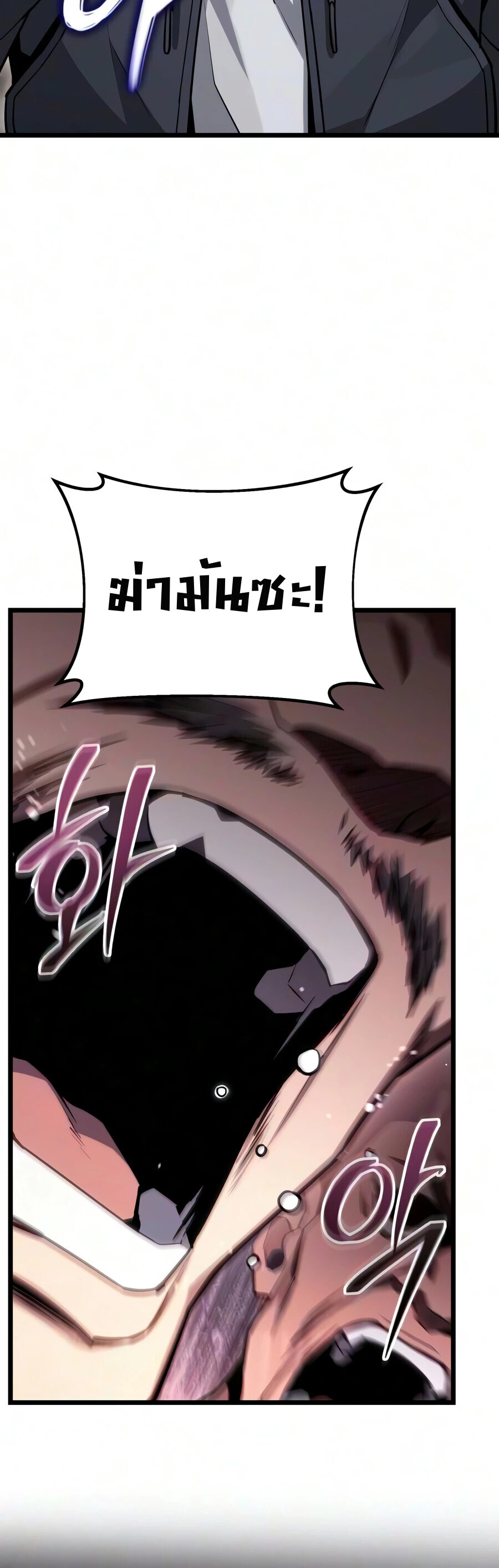 Absolute Person in Every Corner โทษที พื้นที่นี้ห้ามออก! - หน้า 12