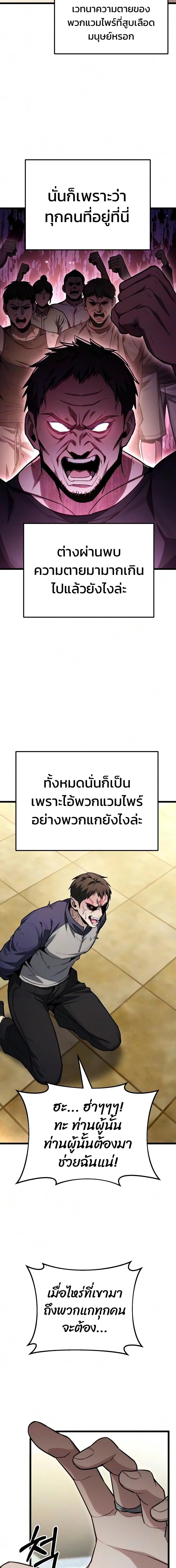 Absolute Person in Every Corner โทษที พื้นที่นี้ห้ามออก! - หน้า 14