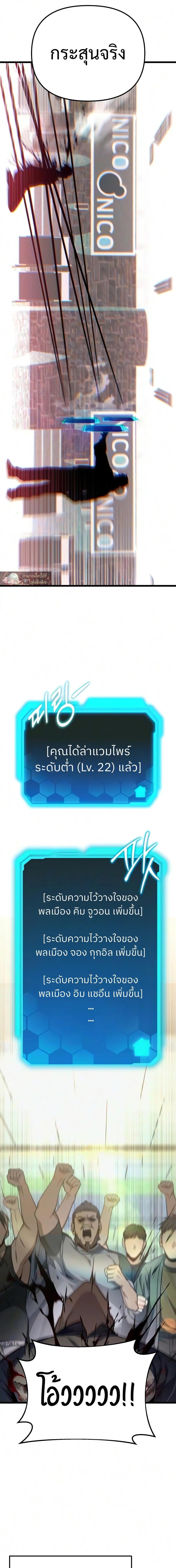 Absolute Person in Every Corner โทษที พื้นที่นี้ห้ามออก! - หน้า 16