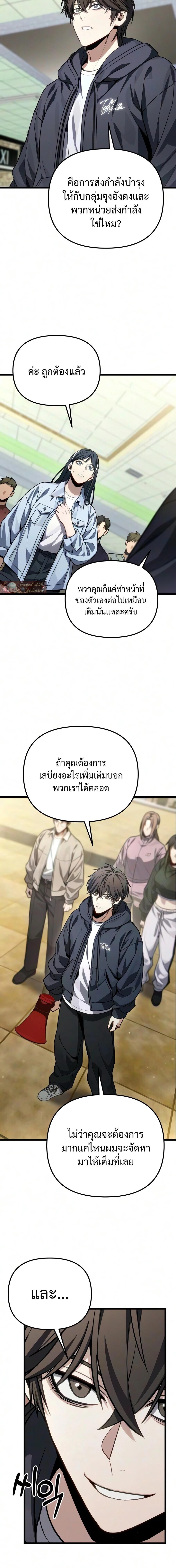 Absolute Person in Every Corner โทษที พื้นที่นี้ห้ามออก! - หน้า 20