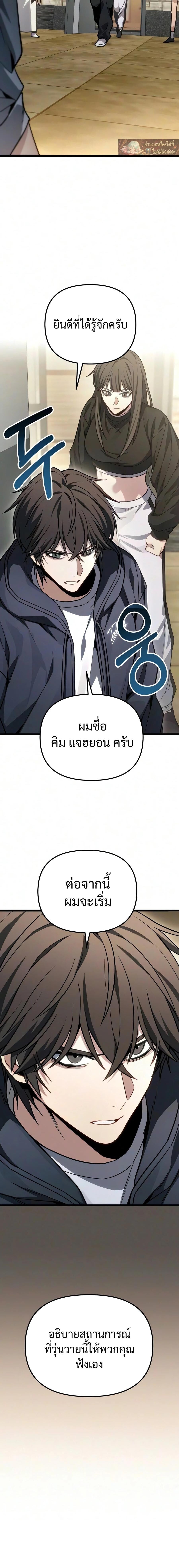 Absolute Person in Every Corner โทษที พื้นที่นี้ห้ามออก! - หน้า 8