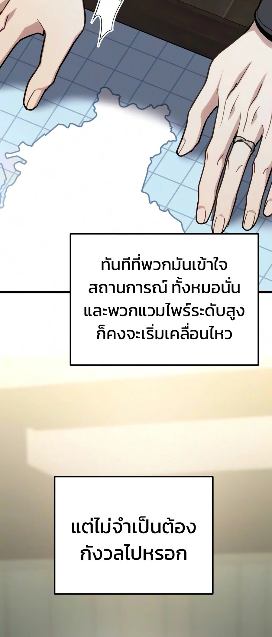 Absolute Person in Every Corner โทษที พื้นที่นี้ห้ามออก! - หน้า 12