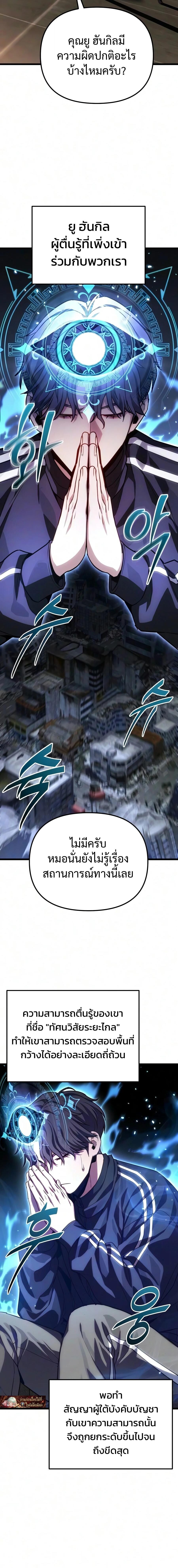 Absolute Person in Every Corner โทษที พื้นที่นี้ห้ามออก! - หน้า 14