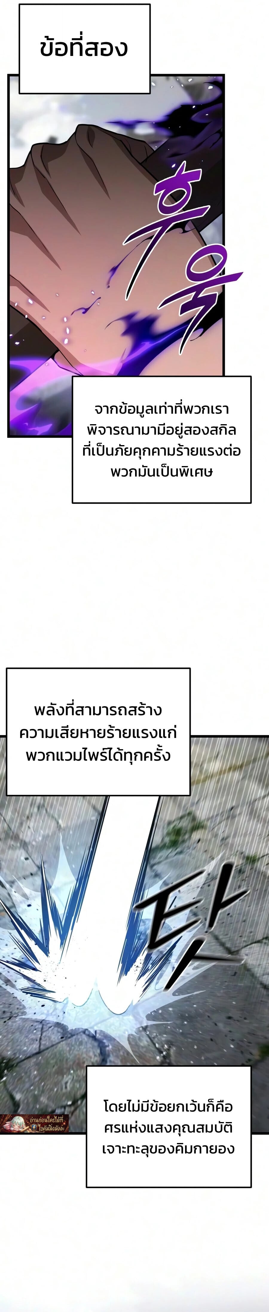 Absolute Person in Every Corner โทษที พื้นที่นี้ห้ามออก! - หน้า 21