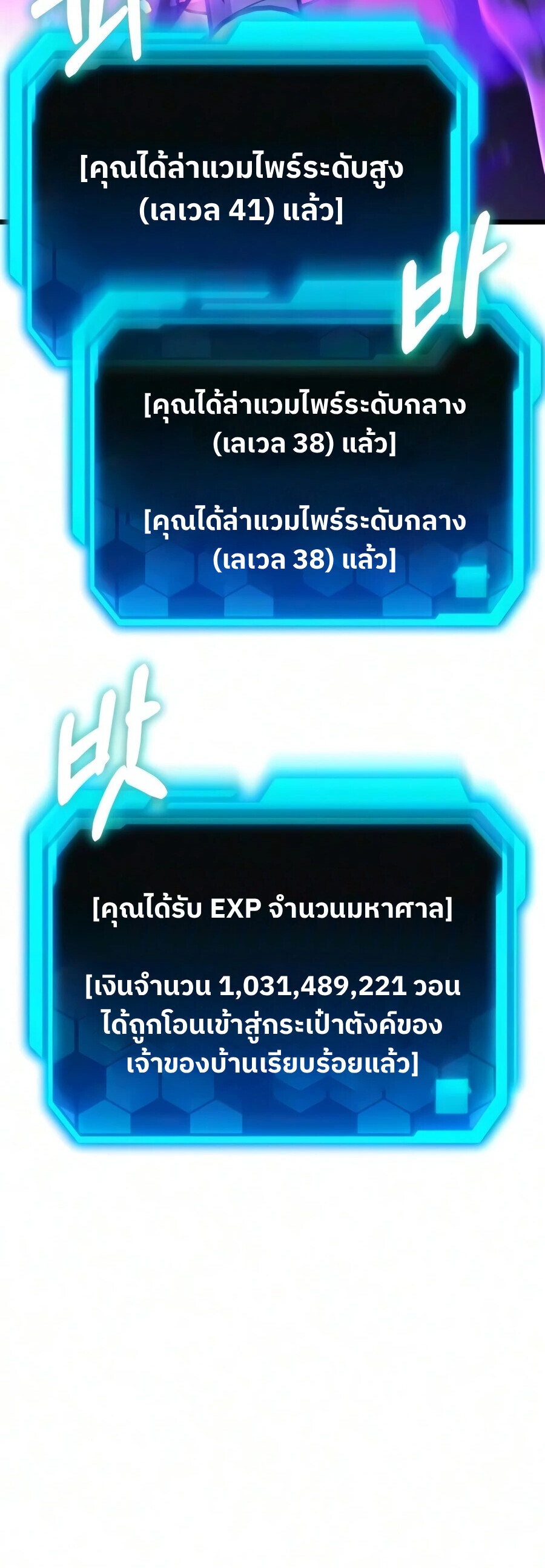 Absolute Person in Every Corner โทษที พื้นที่นี้ห้ามออก! - หน้า 24