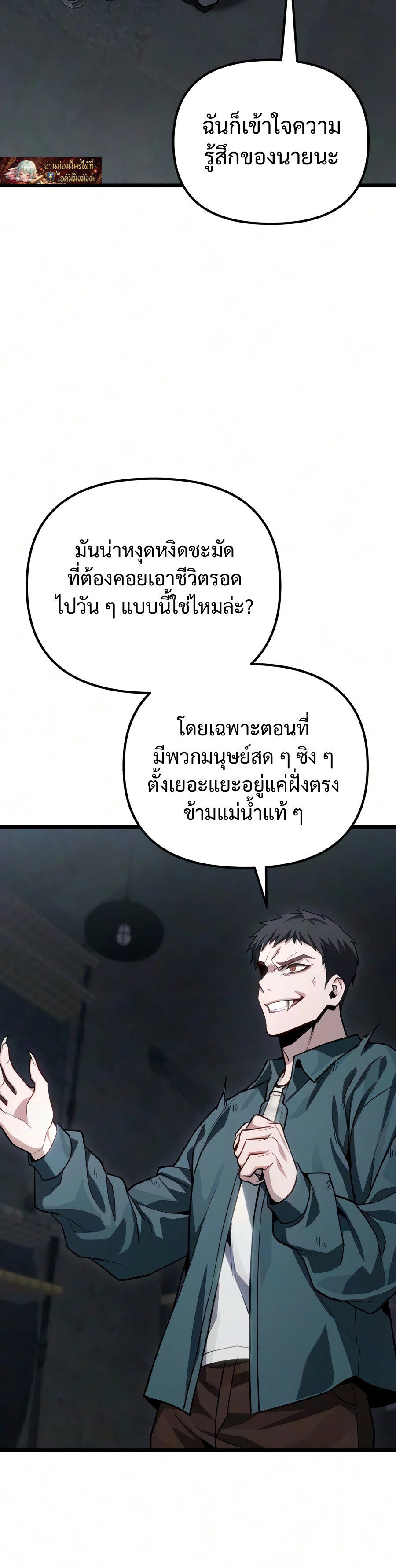 Absolute Person in Every Corner โทษที พื้นที่นี้ห้ามออก! - หน้า 3