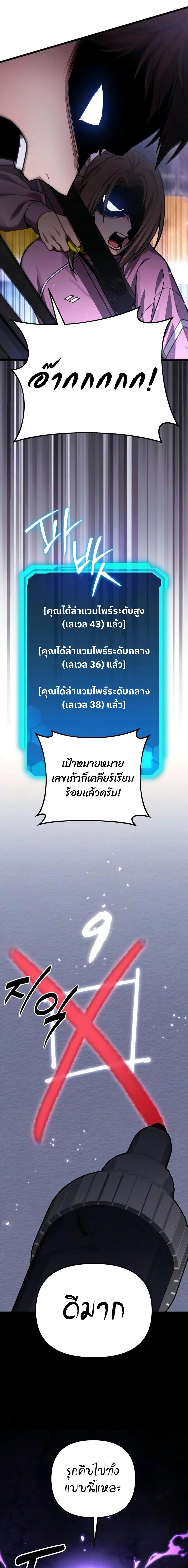 Absolute Person in Every Corner โทษที พื้นที่นี้ห้ามออก! - หน้า 30