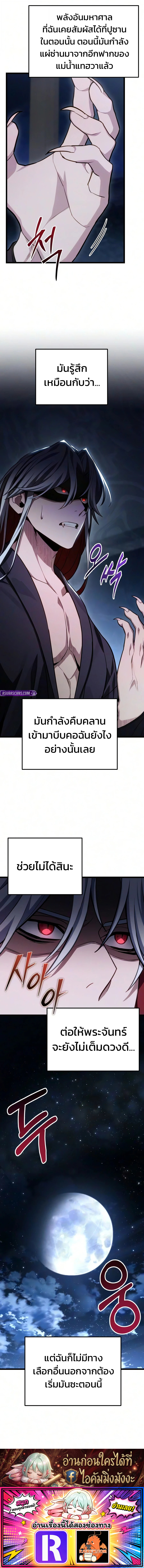 Absolute Person in Every Corner โทษที พื้นที่นี้ห้ามออก! - หน้า 33