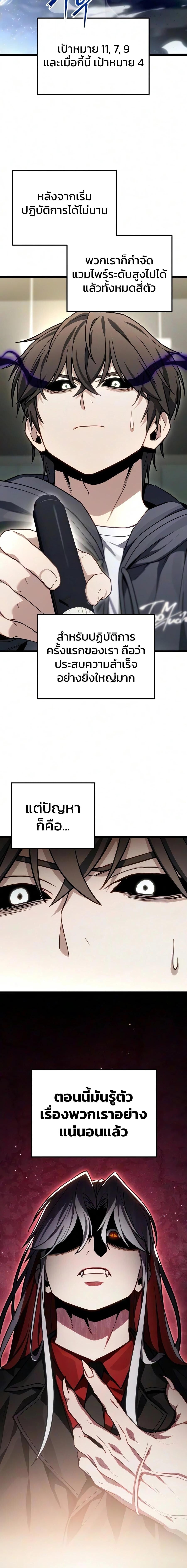 Absolute Person in Every Corner โทษที พื้นที่นี้ห้ามออก! - หน้า 2