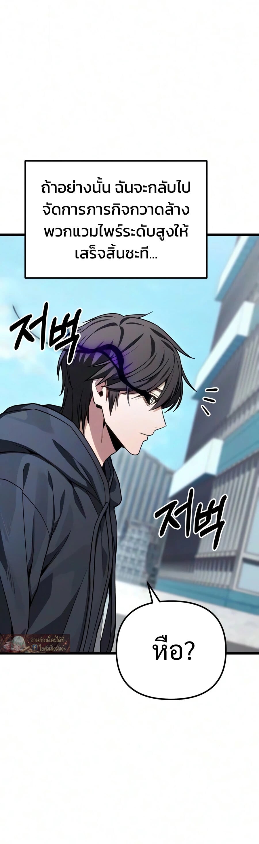 Absolute Person in Every Corner โทษที พื้นที่นี้ห้ามออก! - หน้า 24