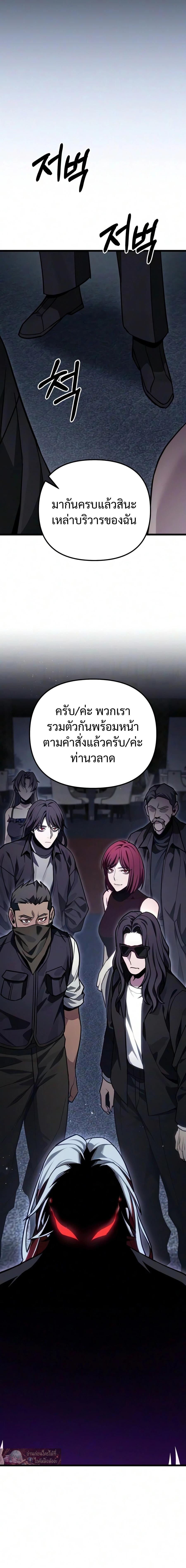 Absolute Person in Every Corner โทษที พื้นที่นี้ห้ามออก! - หน้า 29