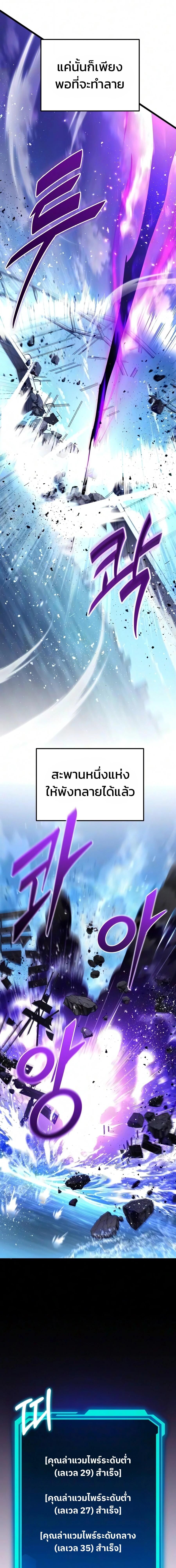 Absolute Person in Every Corner โทษที พื้นที่นี้ห้ามออก! - หน้า 28