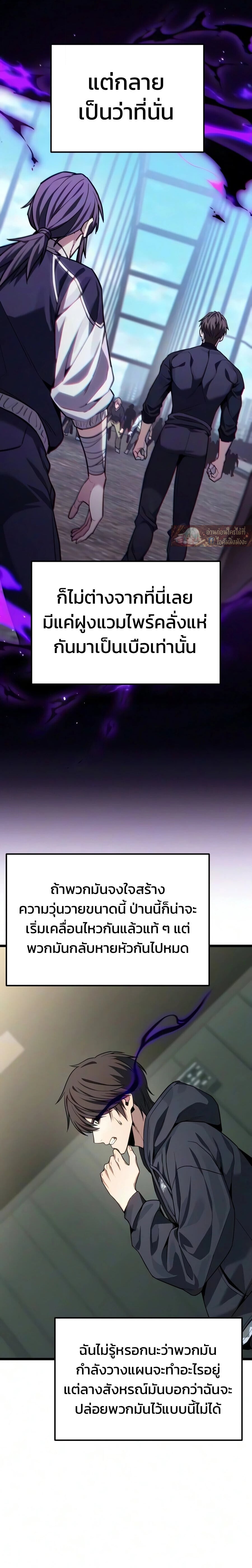 Absolute Person in Every Corner โทษที พื้นที่นี้ห้ามออก! - หน้า 7