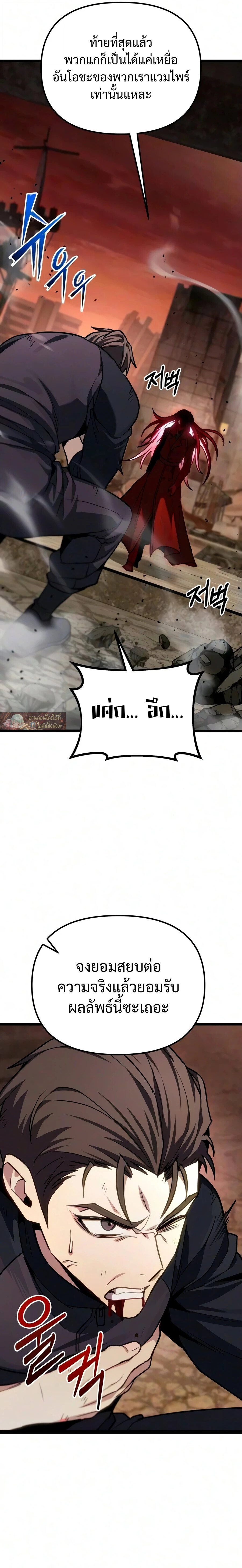 Absolute Person in Every Corner โทษที พื้นที่นี้ห้ามออก! - หน้า 30