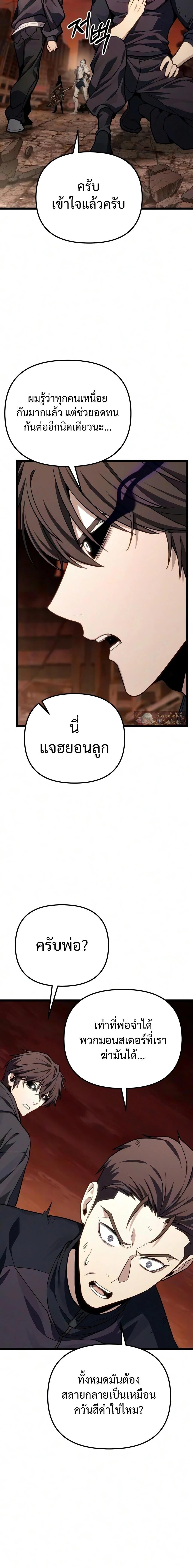 Absolute Person in Every Corner โทษที พื้นที่นี้ห้ามออก! - หน้า 10