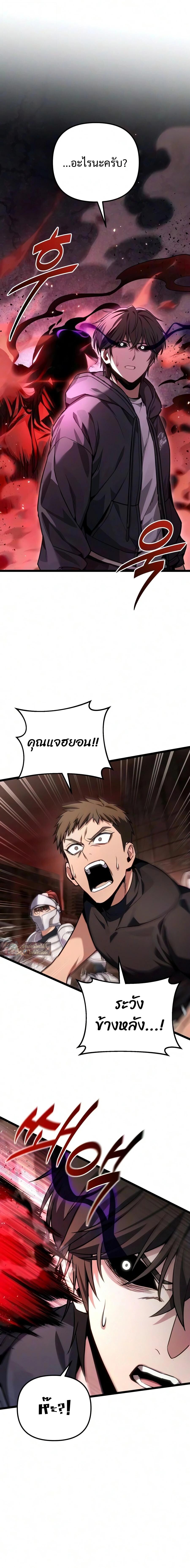 Absolute Person in Every Corner โทษที พื้นที่นี้ห้ามออก! - หน้า 12