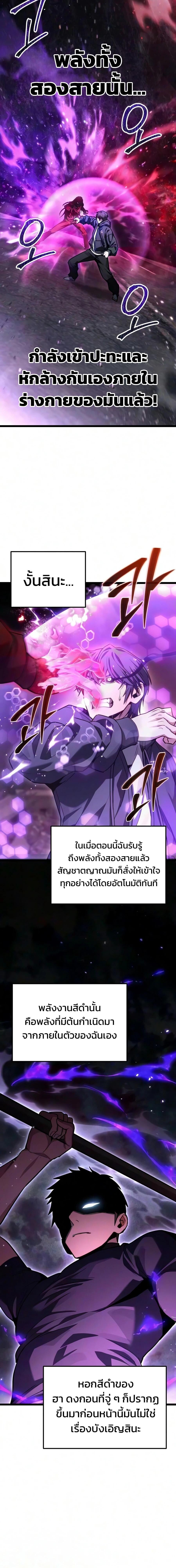 Absolute Person in Every Corner โทษที พื้นที่นี้ห้ามออก! - หน้า 16