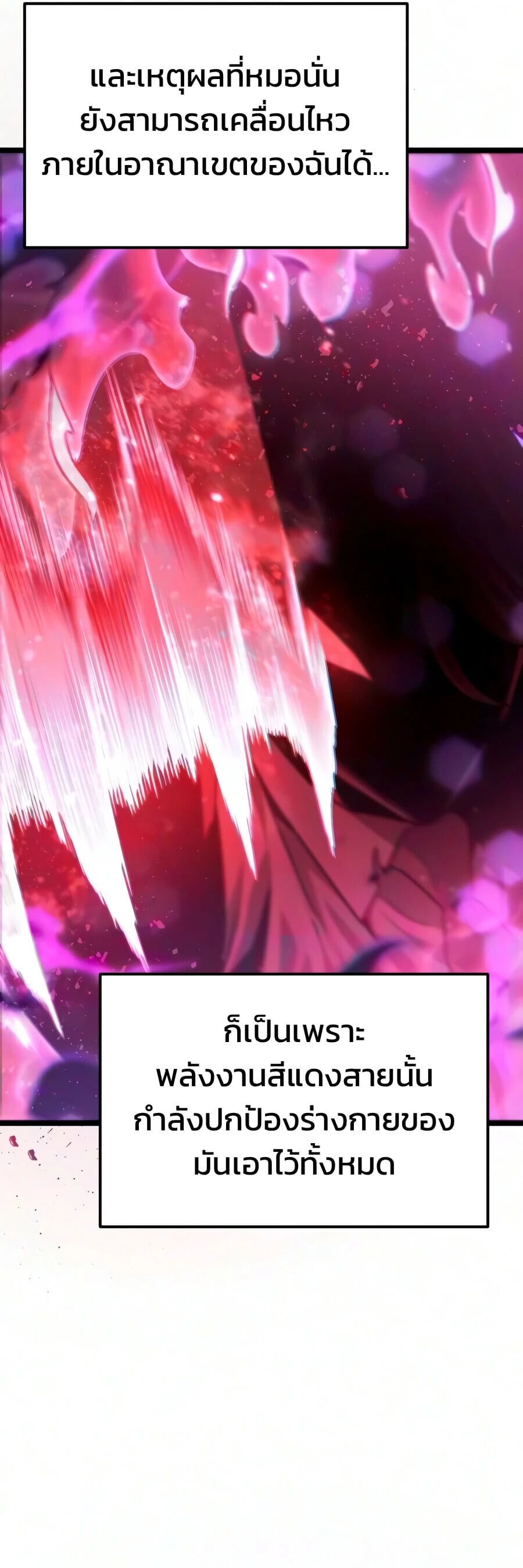 Absolute Person in Every Corner โทษที พื้นที่นี้ห้ามออก! - หน้า 17