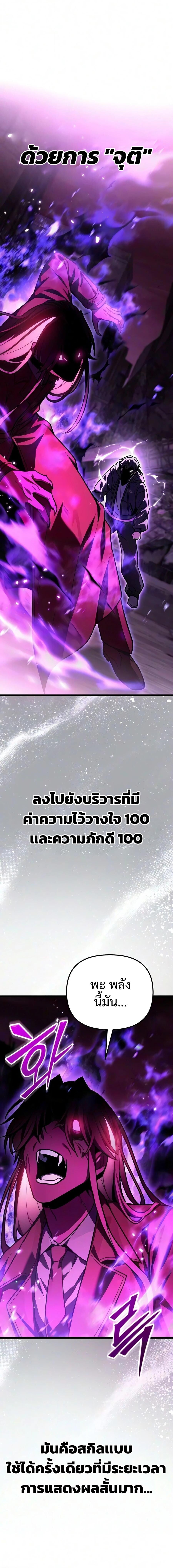 Absolute Person in Every Corner โทษที พื้นที่นี้ห้ามออก! - หน้า 2