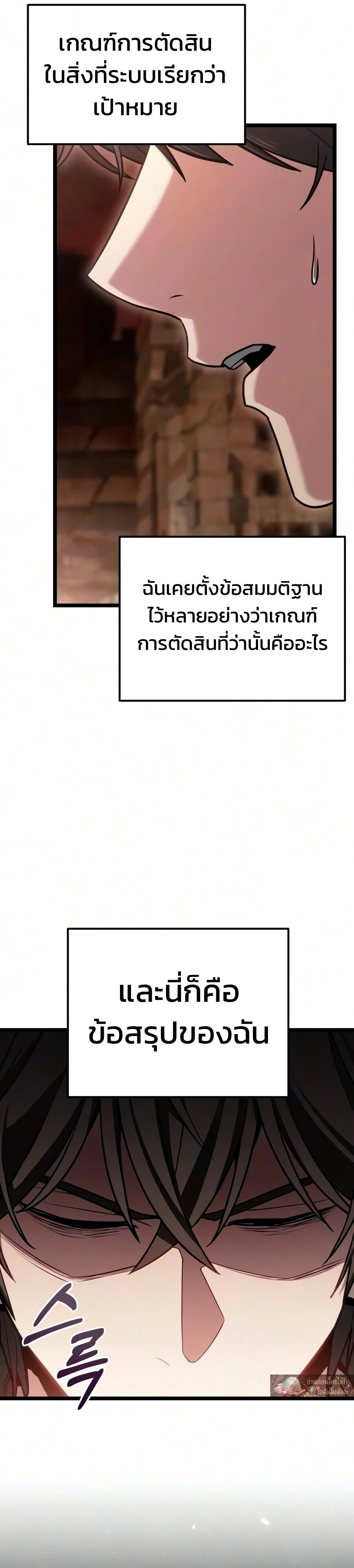 Absolute Person in Every Corner โทษที พื้นที่นี้ห้ามออก! - หน้า 25