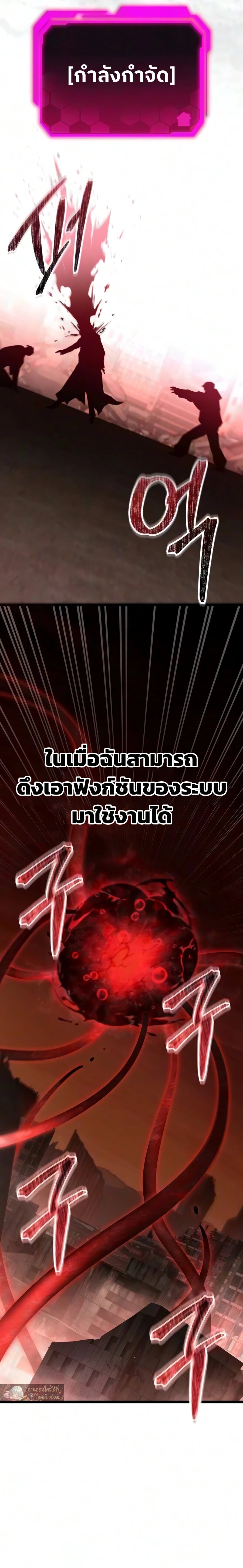 Absolute Person in Every Corner โทษที พื้นที่นี้ห้ามออก! - หน้า 5